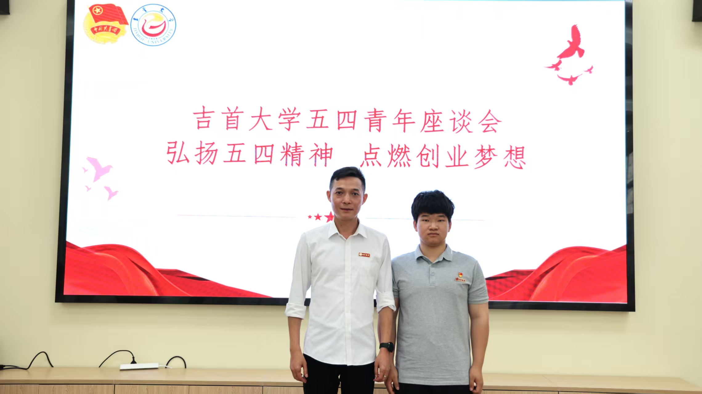 图为张超参加吉首大学五四青年座谈会.jpg