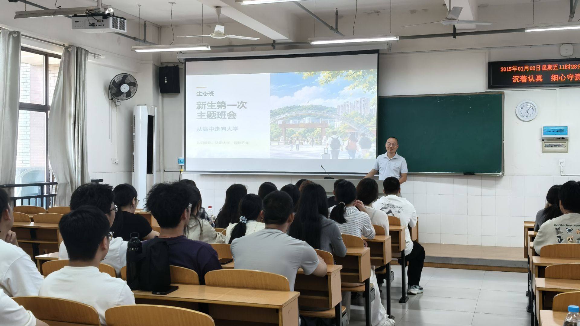 图为班会现场1.jpg